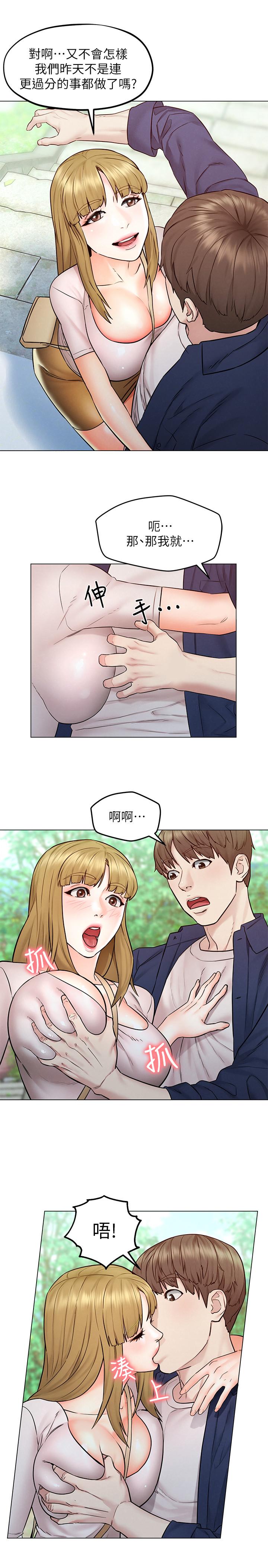第5话-要不要插进来？-人夫大解放-Alive,锺普林（第24张）