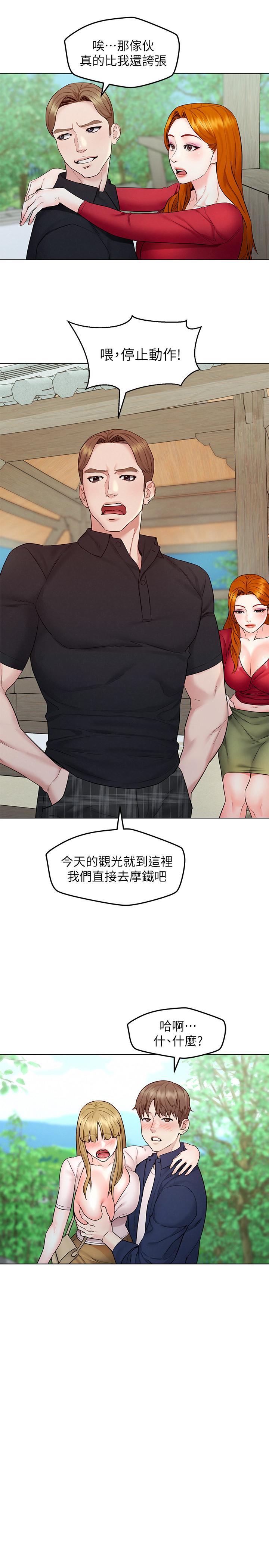 第5话-要不要插进来？-人夫大解放-Alive,锺普林（第28张）