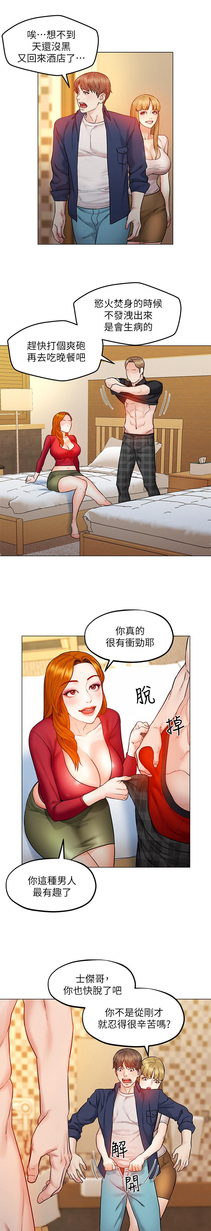 第5话-要不要插进来？-人夫大解放-Alive,锺普林（第30张）