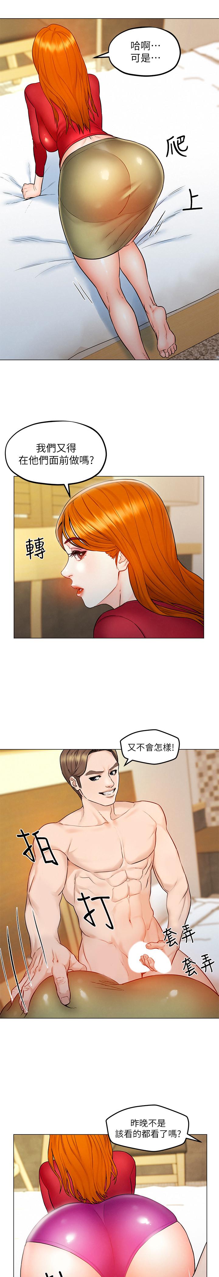 第5话-要不要插进来？-人夫大解放-Alive,锺普林（第32张）