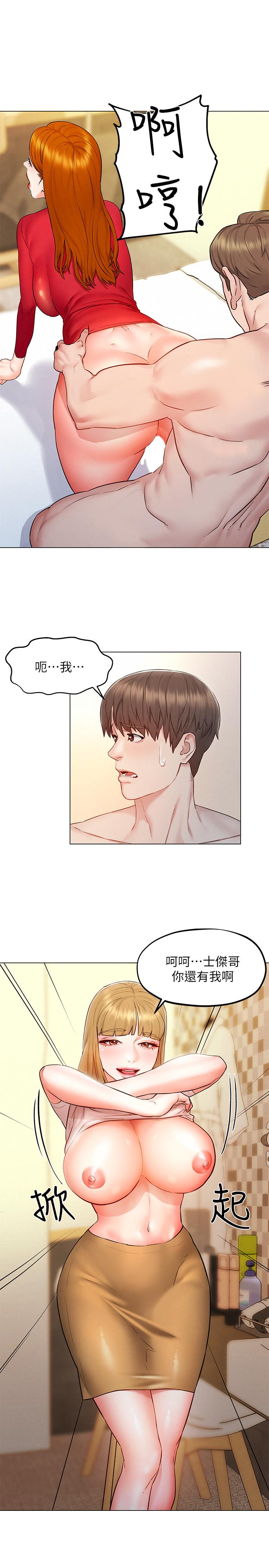 第6话-好东西要和好朋友分享-人夫大解放-Alive,锺普林（第9张）