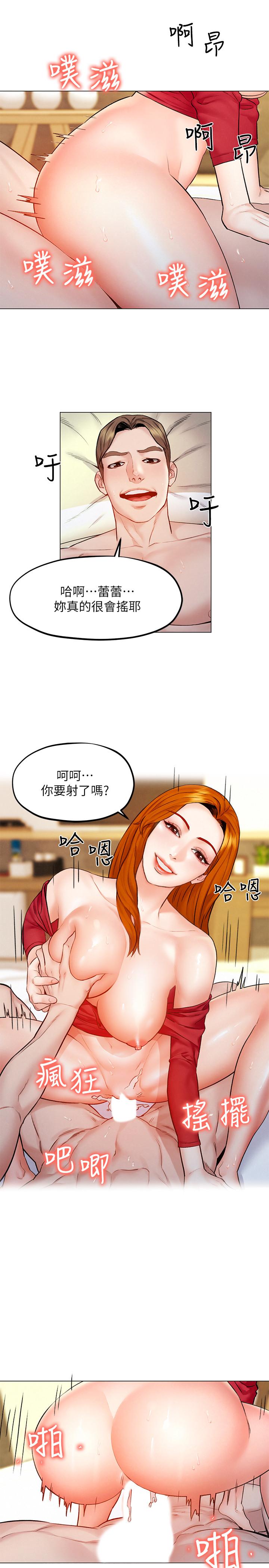 第6话-好东西要和好朋友分享-人夫大解放-Alive,锺普林（第17张）