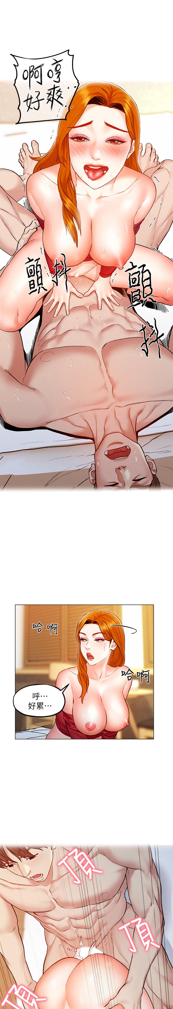 第6话-好东西要和好朋友分享-人夫大解放-Alive,锺普林（第21张）