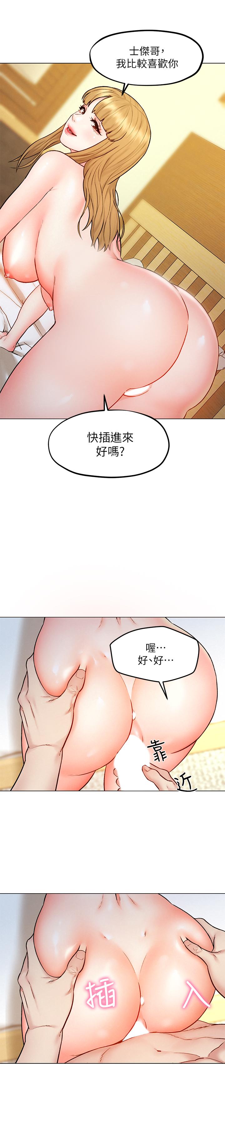 第7话-这次要不要干我？-人夫大解放-Alive,锺普林（第13张）