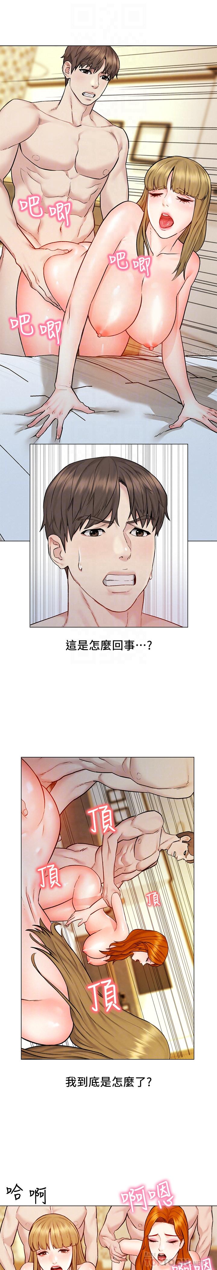 第7话-这次要不要干我？-人夫大解放-Alive,锺普林（第14张）