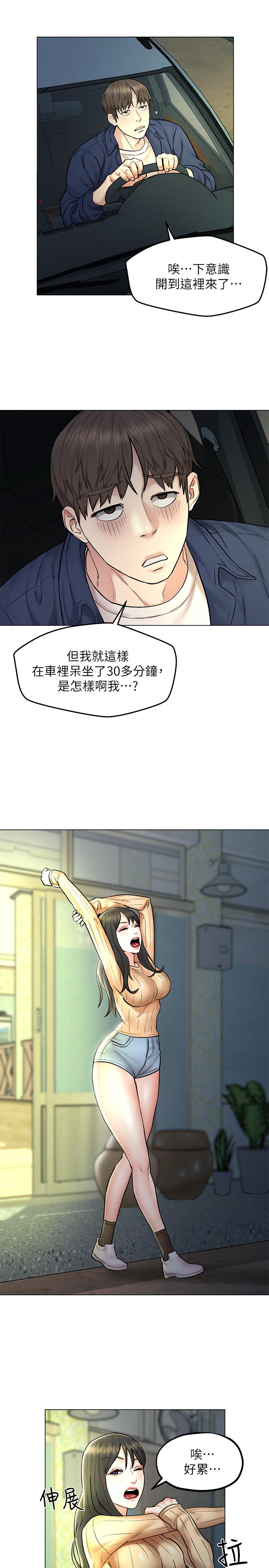第7话-这次要不要干我？-人夫大解放-Alive,锺普林（第24张）