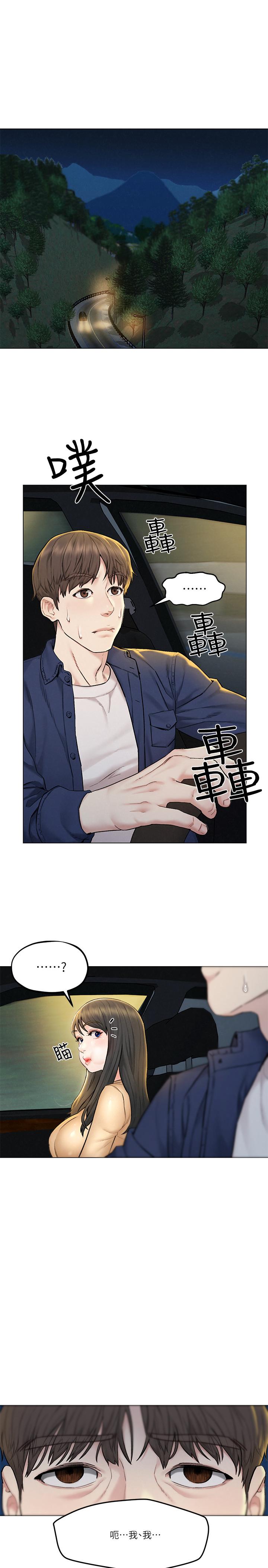 第8话-越走越偏的外遇之夜-人夫大解放-Alive,锺普林（第5张）