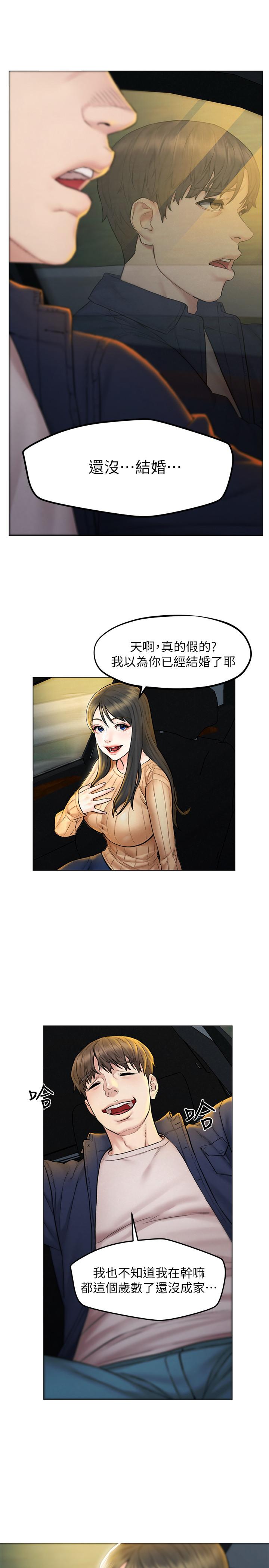 第8话-越走越偏的外遇之夜-人夫大解放-Alive,锺普林（第7张）