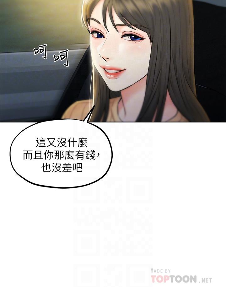 第8话-越走越偏的外遇之夜-人夫大解放-Alive,锺普林（第8张）