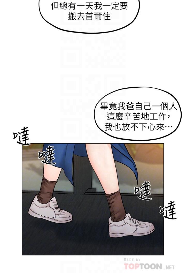 第8话-越走越偏的外遇之夜-人夫大解放-Alive,锺普林（第12张）
