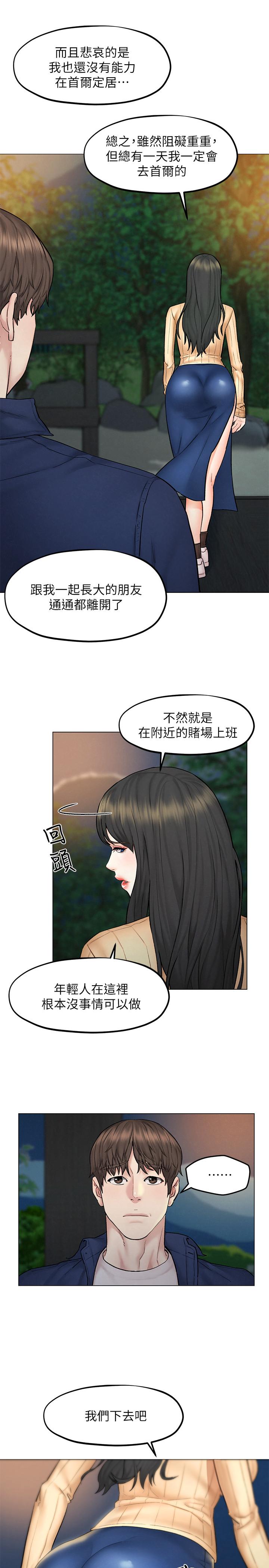第8话-越走越偏的外遇之夜-人夫大解放-Alive,锺普林（第13张）
