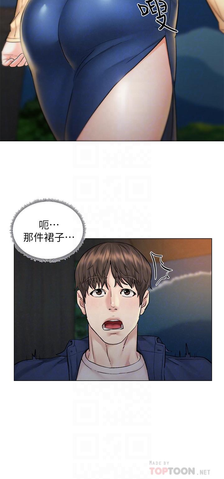 第8话-越走越偏的外遇之夜-人夫大解放-Alive,锺普林（第14张）