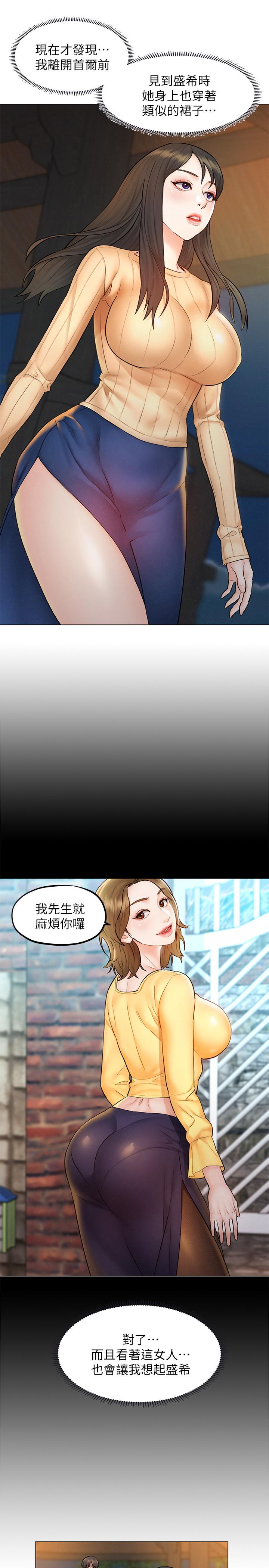第8话-越走越偏的外遇之夜-人夫大解放-Alive,锺普林（第15张）