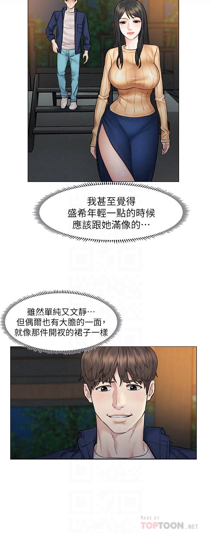 第8话-越走越偏的外遇之夜-人夫大解放-Alive,锺普林（第16张）