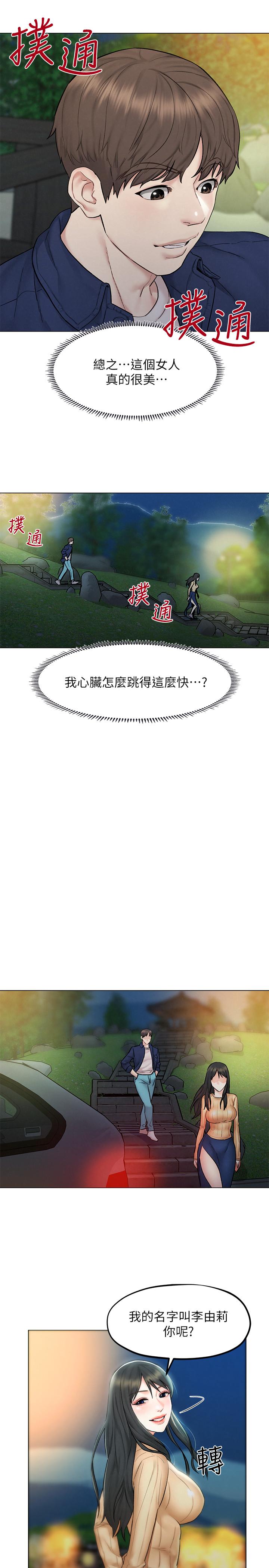 第8话-越走越偏的外遇之夜-人夫大解放-Alive,锺普林（第17张）