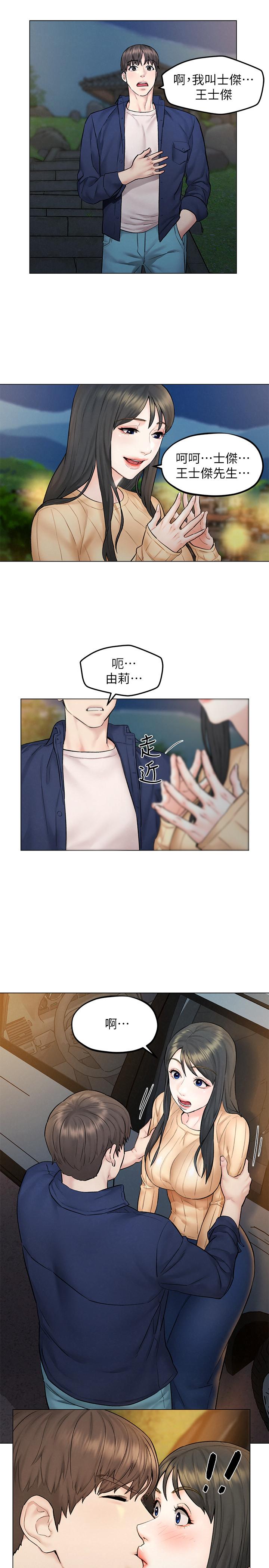 第8话-越走越偏的外遇之夜-人夫大解放-Alive,锺普林（第19张）