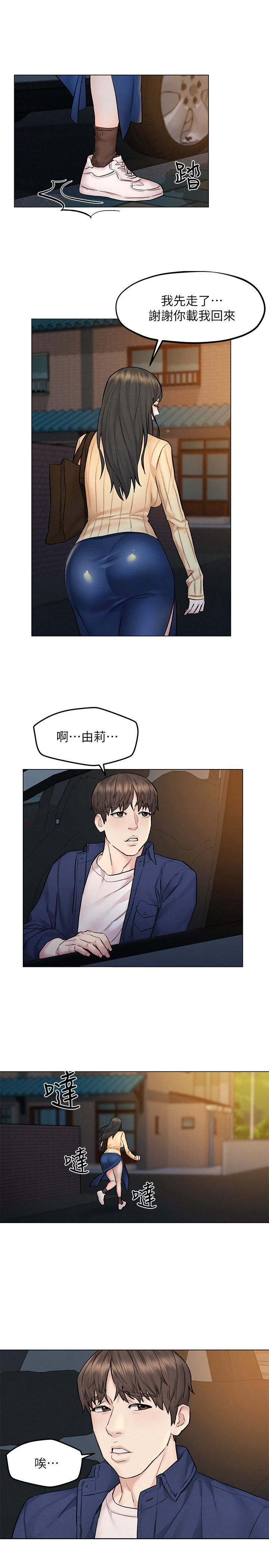 第8话-越走越偏的外遇之夜-人夫大解放-Alive,锺普林（第25张）