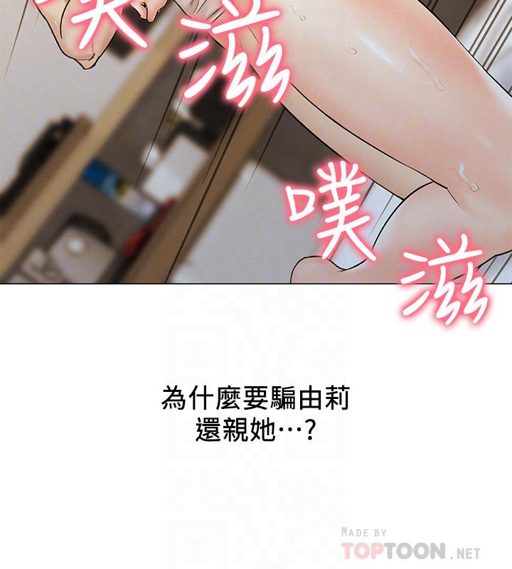 第9话-与由莉的缘分还未结束-人夫大解放-Alive,锺普林（第8张）