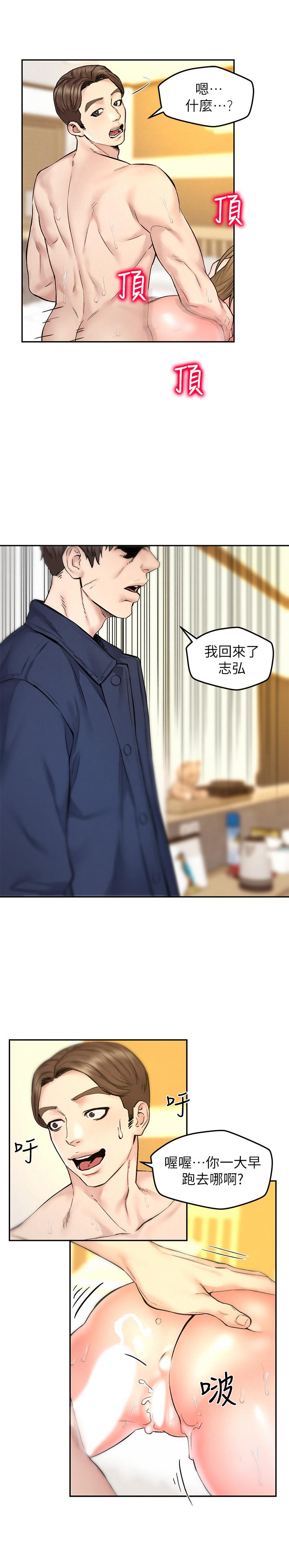 第10话-我现在準备好了-人夫大解放-Alive,锺普林（第11张）
