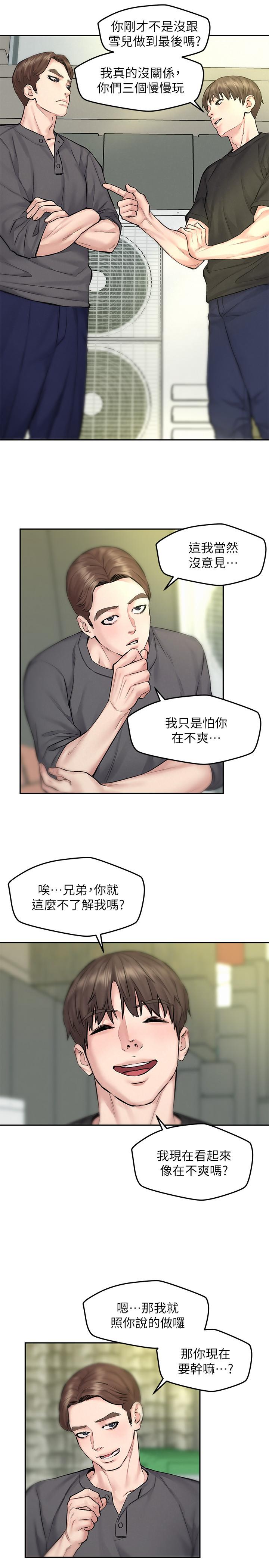第10话-我现在準备好了-人夫大解放-Alive,锺普林（第17张）
