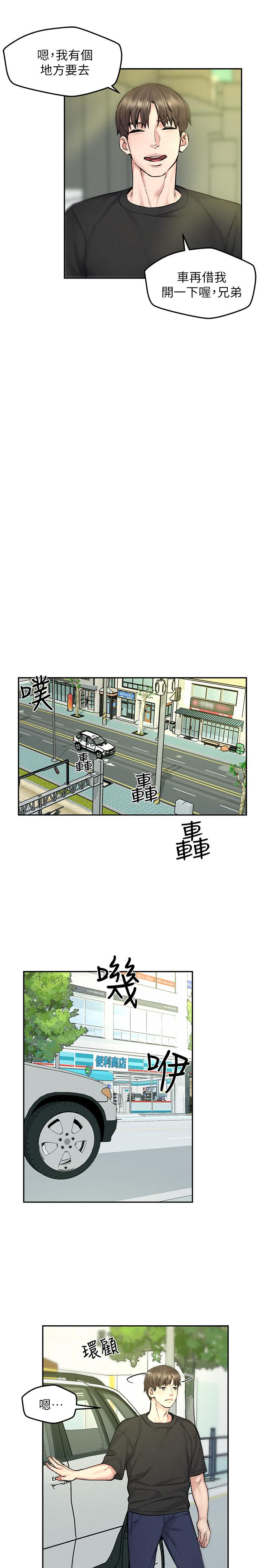 第10话-我现在準备好了-人夫大解放-Alive,锺普林（第19张）