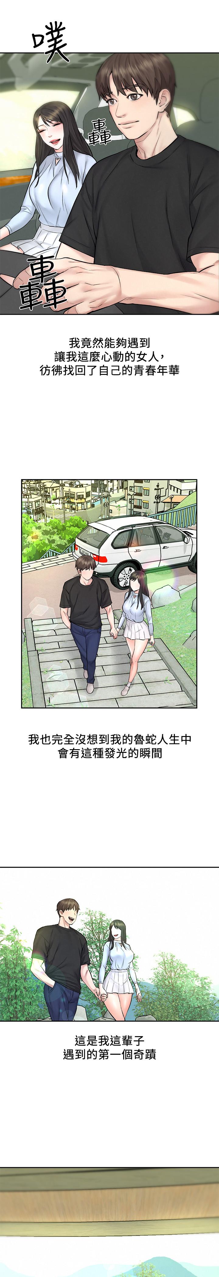 第10话-我现在準备好了-人夫大解放-Alive,锺普林（第29张）