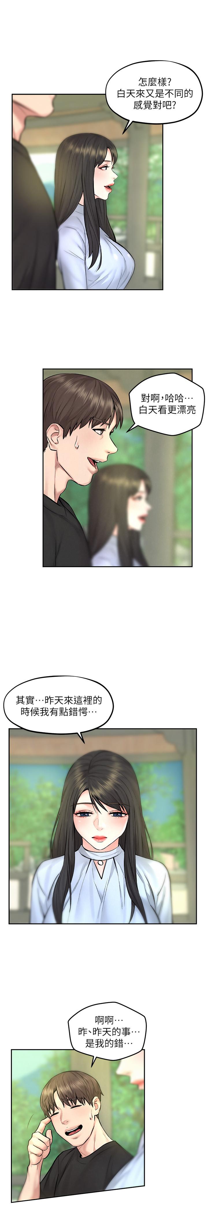第10话-我现在準备好了-人夫大解放-Alive,锺普林（第31张）
