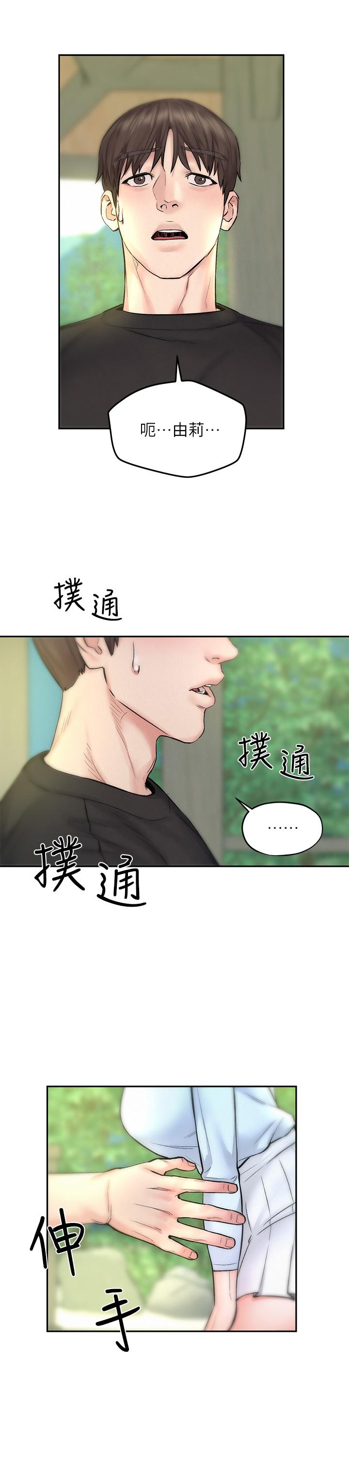 第10话-我现在準备好了-人夫大解放-Alive,锺普林（第35张）