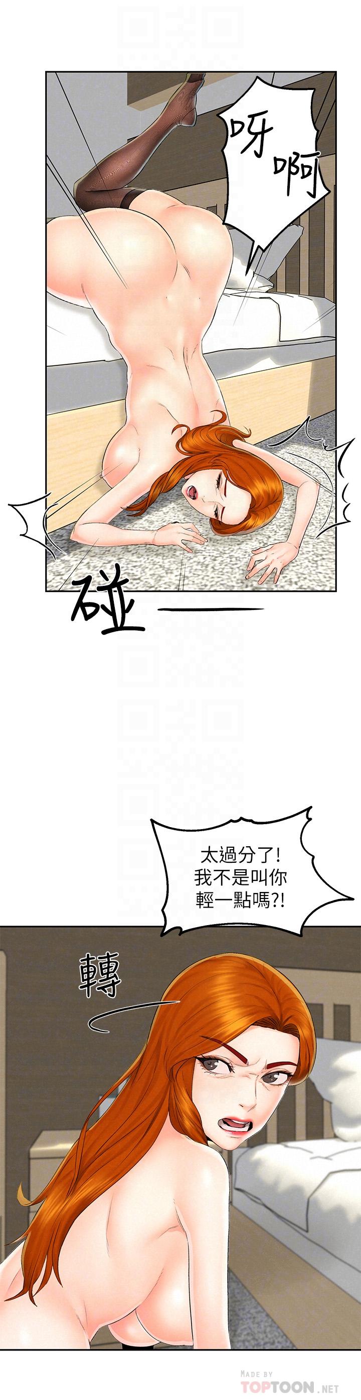 第12话-和由莉一起去摩铁-人夫大解放-Alive,锺普林（第16张）