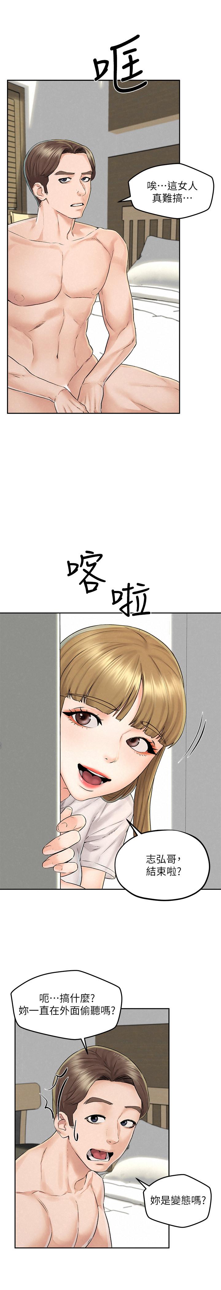 第12话-和由莉一起去摩铁-人夫大解放-Alive,锺普林（第19张）