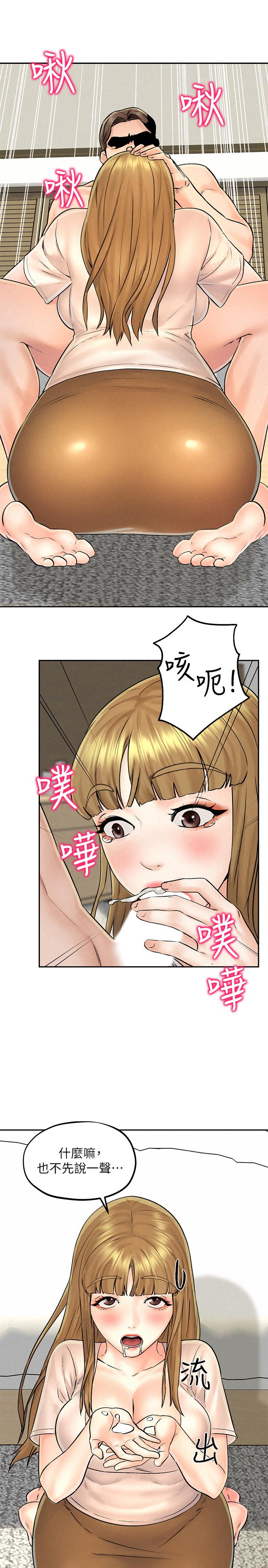 第12话-和由莉一起去摩铁-人夫大解放-Alive,锺普林（第24张）