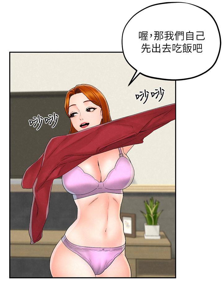 第12话-和由莉一起去摩铁-人夫大解放-Alive,锺普林（第27张）