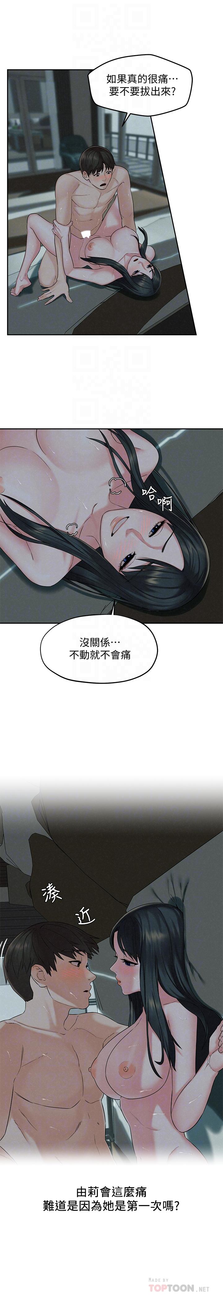 第14话-探访她的秘密花园-人夫大解放-Alive,锺普林（第8张）