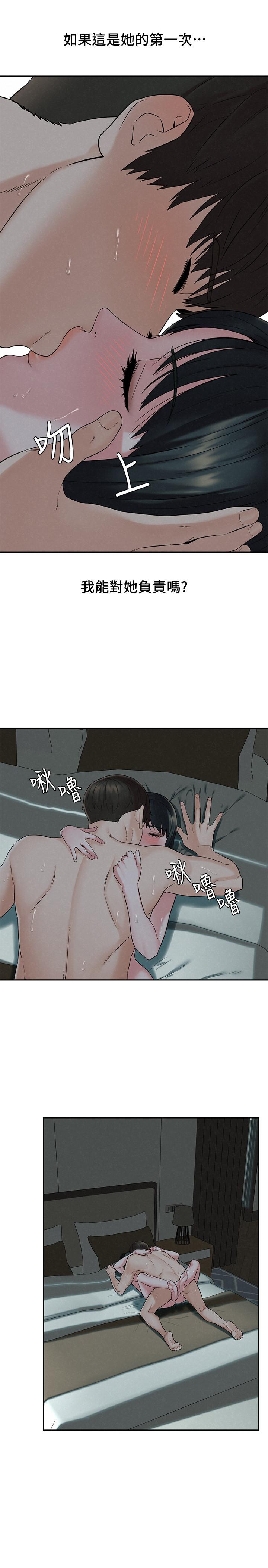 第14话-探访她的秘密花园-人夫大解放-Alive,锺普林（第9张）