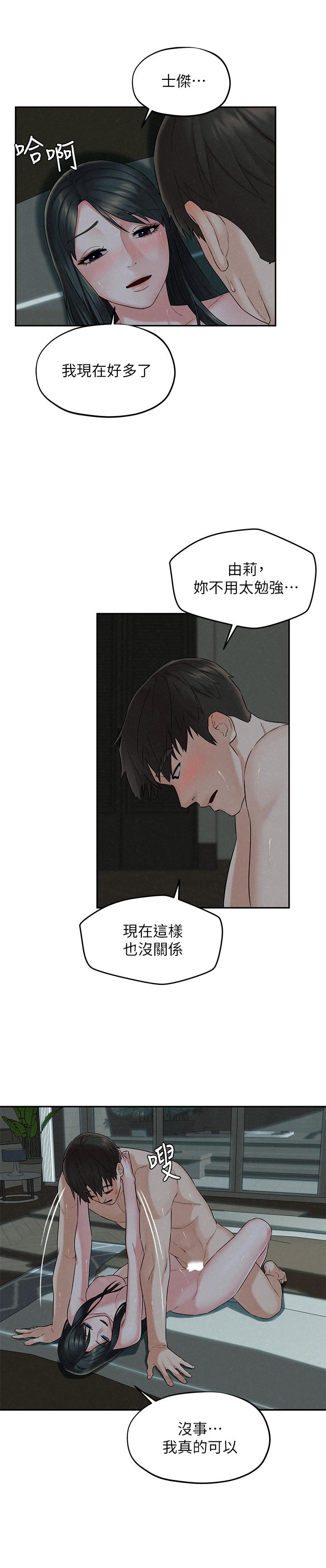 第14话-探访她的秘密花园-人夫大解放-Alive,锺普林（第11张）