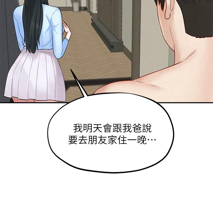 第15话-快乐与背叛-人夫大解放-Alive,锺普林（第11张）