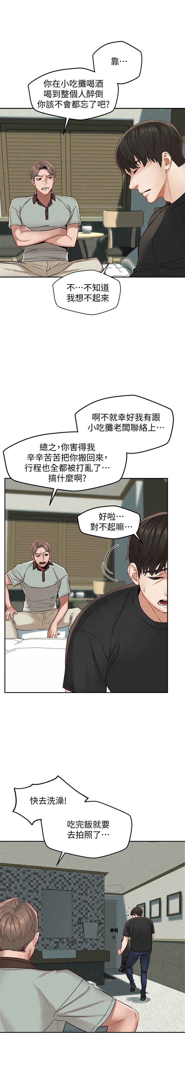 第16话-与由莉的最后一夜-人夫大解放-Alive,锺普林（第7张）