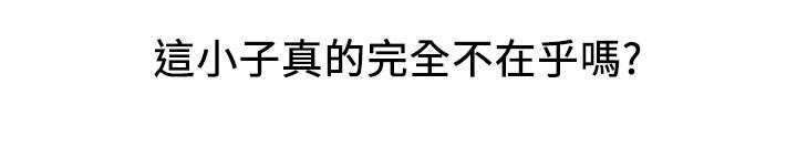 第16话-与由莉的最后一夜-人夫大解放-Alive,锺普林（第9张）