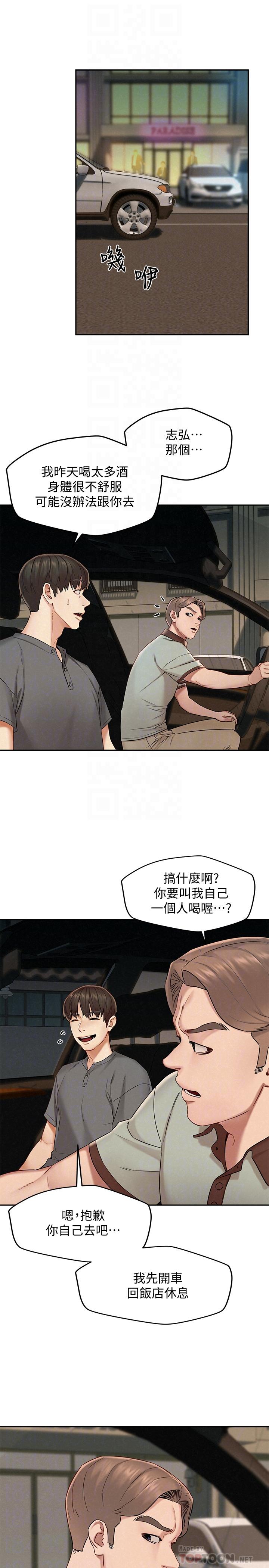 第16话-与由莉的最后一夜-人夫大解放-Alive,锺普林（第14张）
