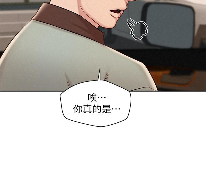 第16话-与由莉的最后一夜-人夫大解放-Alive,锺普林（第15张）