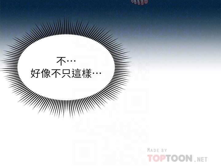 第17话-这就是高潮吗-人夫大解放-Alive,锺普林（第10张）