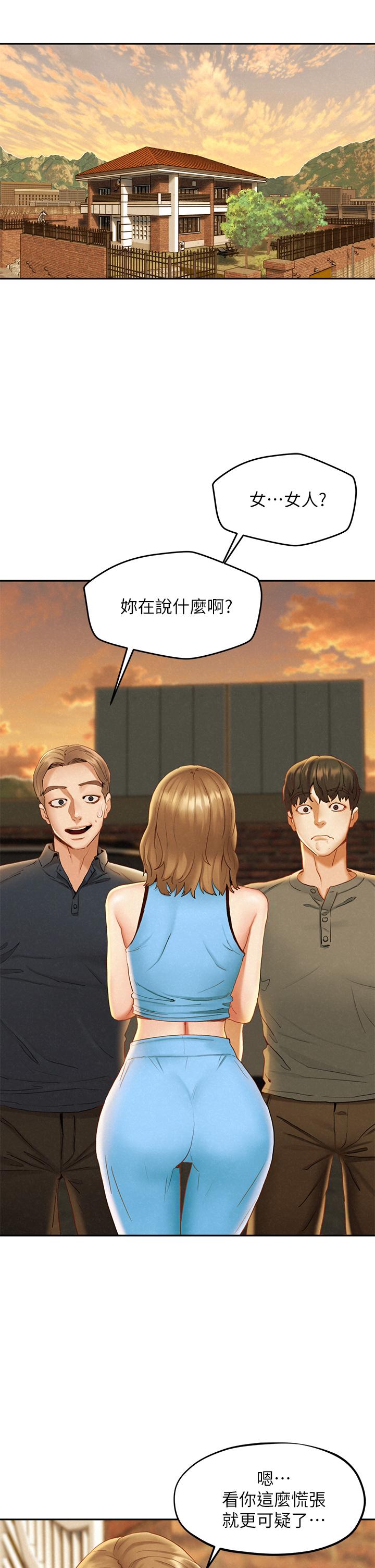 第19话-和由莉一起去看海-人夫大解放-Alive,锺普林（第5张）