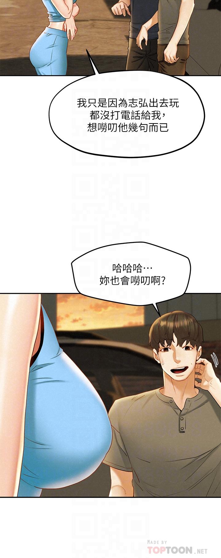 第19话-和由莉一起去看海-人夫大解放-Alive,锺普林（第8张）