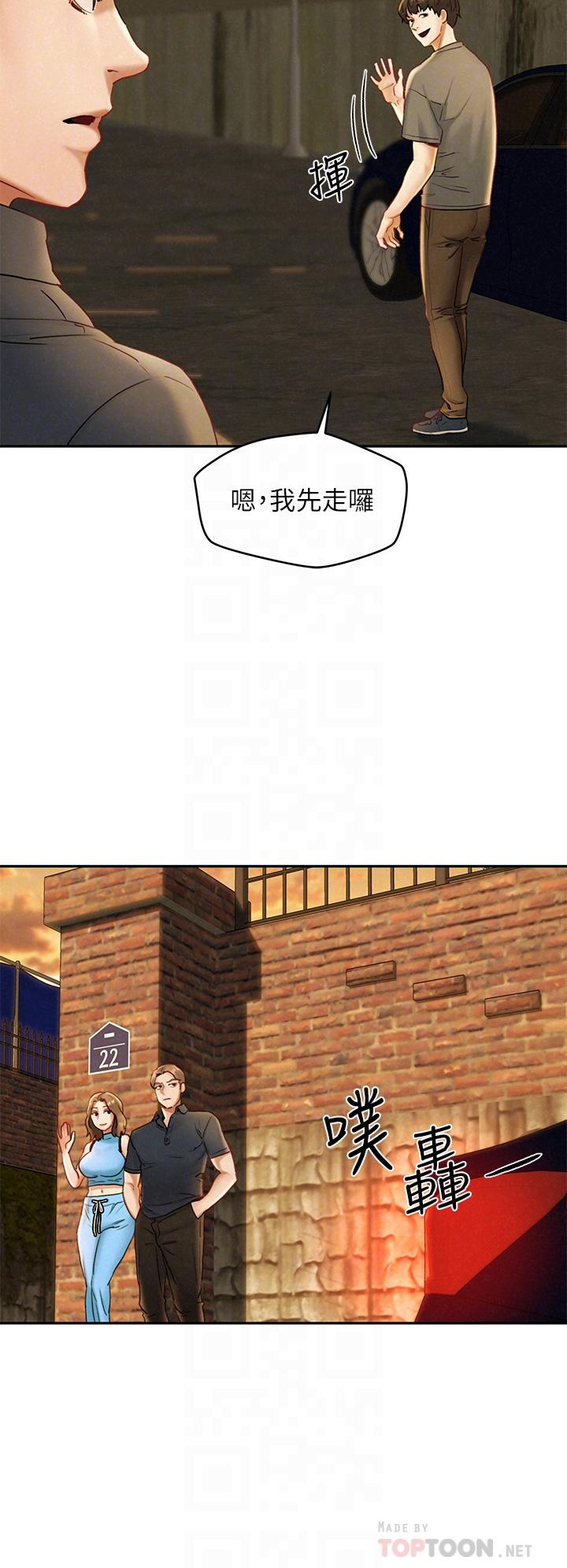 第19话-和由莉一起去看海-人夫大解放-Alive,锺普林（第10张）