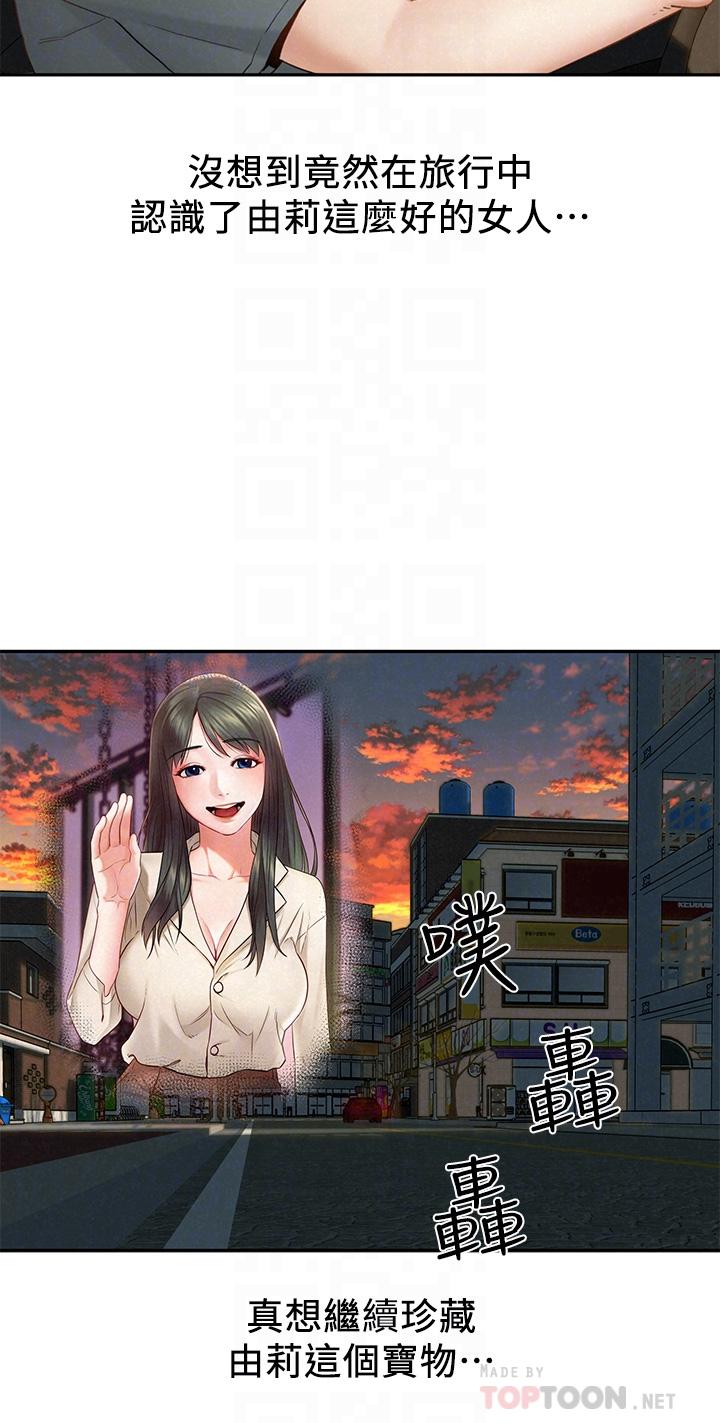 第19话-和由莉一起去看海-人夫大解放-Alive,锺普林（第12张）