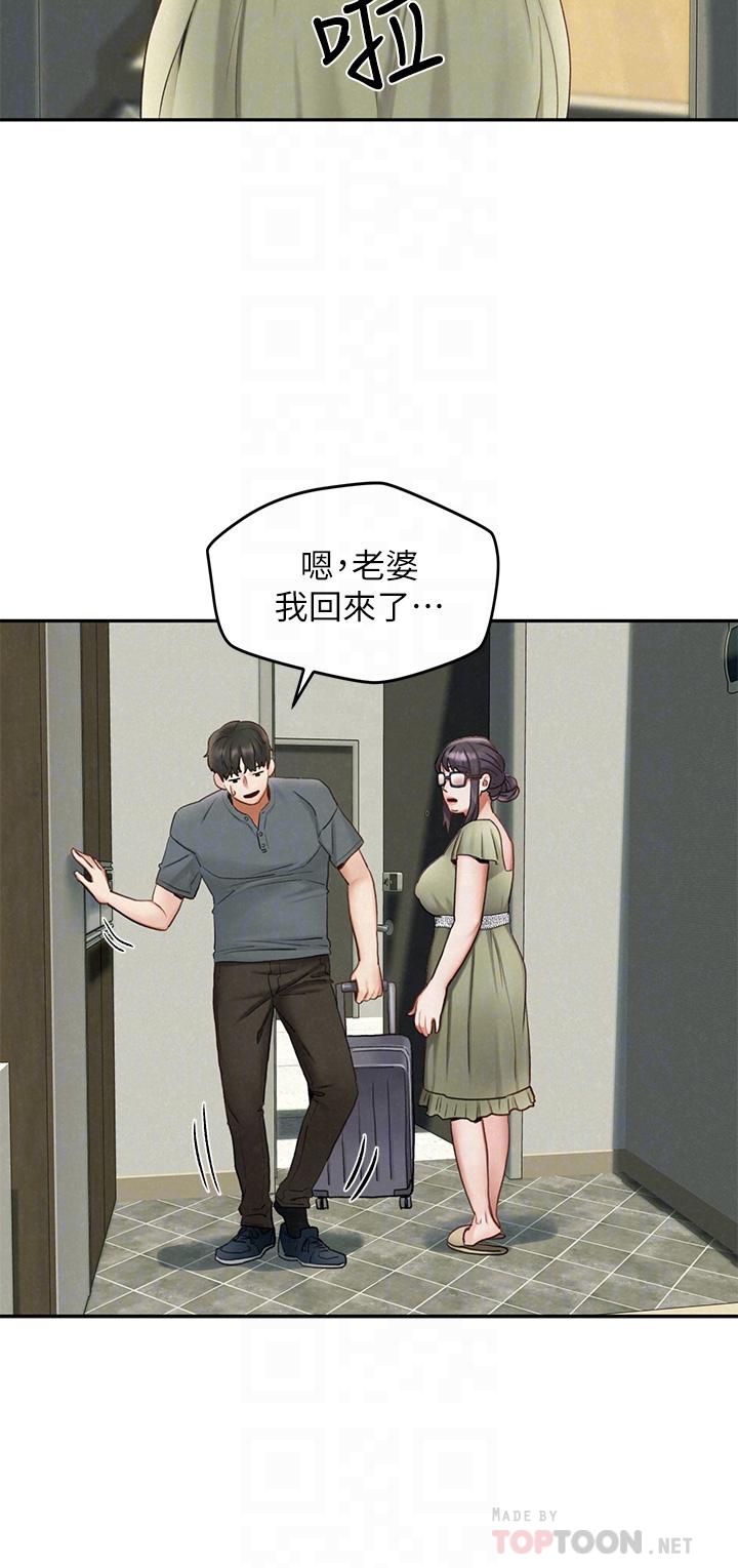 第19话-和由莉一起去看海-人夫大解放-Alive,锺普林（第14张）