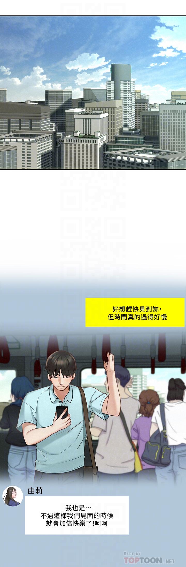第19话-和由莉一起去看海-人夫大解放-Alive,锺普林（第18张）
