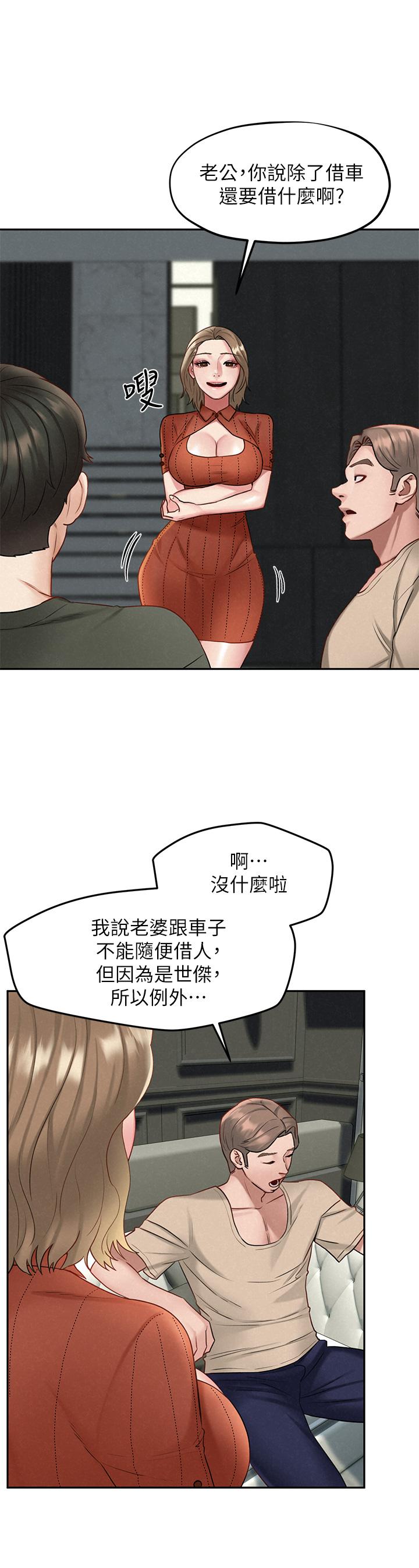 第19话-和由莉一起去看海-人夫大解放-Alive,锺普林（第22张）