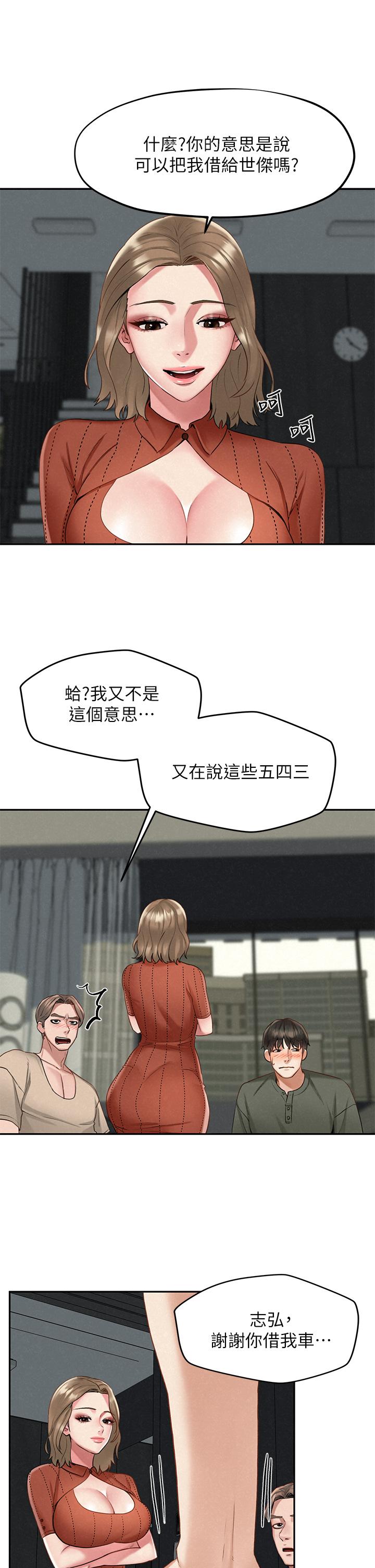 第19话-和由莉一起去看海-人夫大解放-Alive,锺普林（第23张）