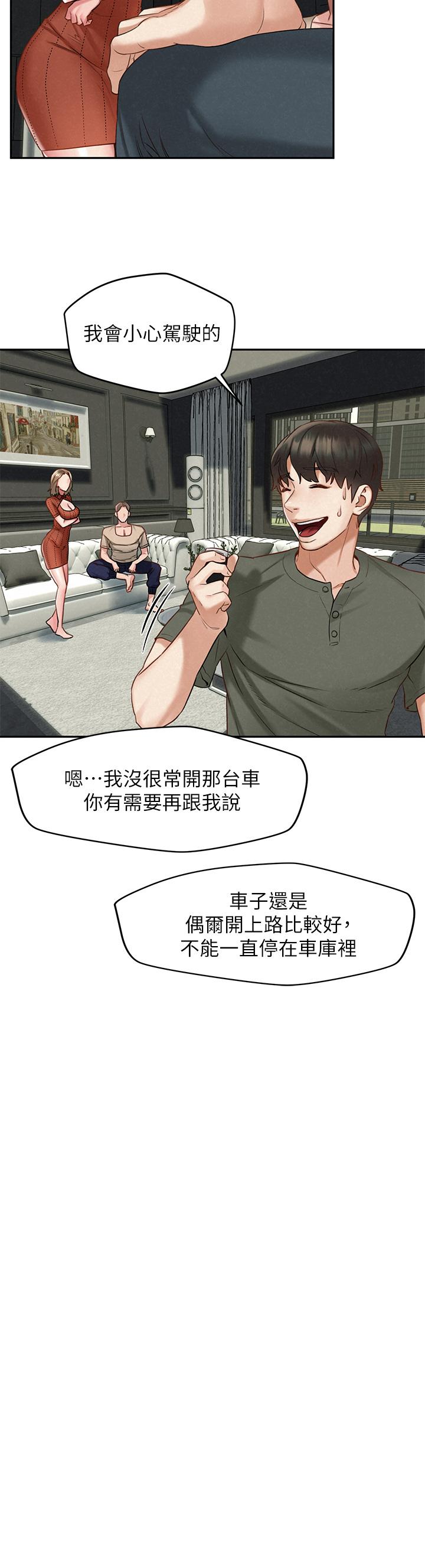 第19话-和由莉一起去看海-人夫大解放-Alive,锺普林（第24张）